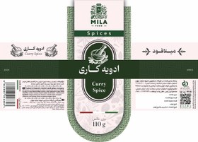 تصویر ادویه کاری 