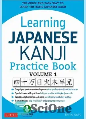 Learning Japanese Kanji Practice Book Volume 1