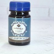 تصویر داروی گیاهی درمان پروستات 