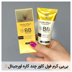 تصویر بی بی کرم گلد آنجل حجم ۶۰ میلی لیتر تیوپی 