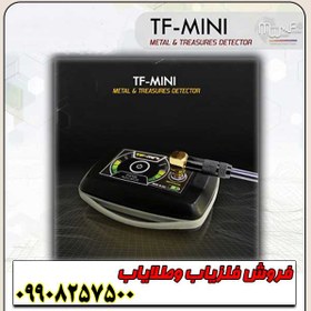 تصویر یون یاب آمریکایی TF MINI 