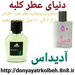 تصویر عطر آدیداس 50 میل 