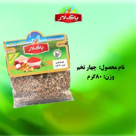 تصویر چهار تخم پاک لار(سلفونی) 