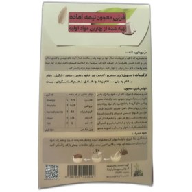 تصویر حریره معجون 