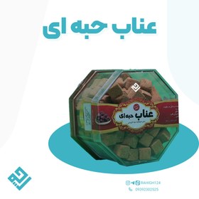 تصویر عناب حبه ای قندانی 