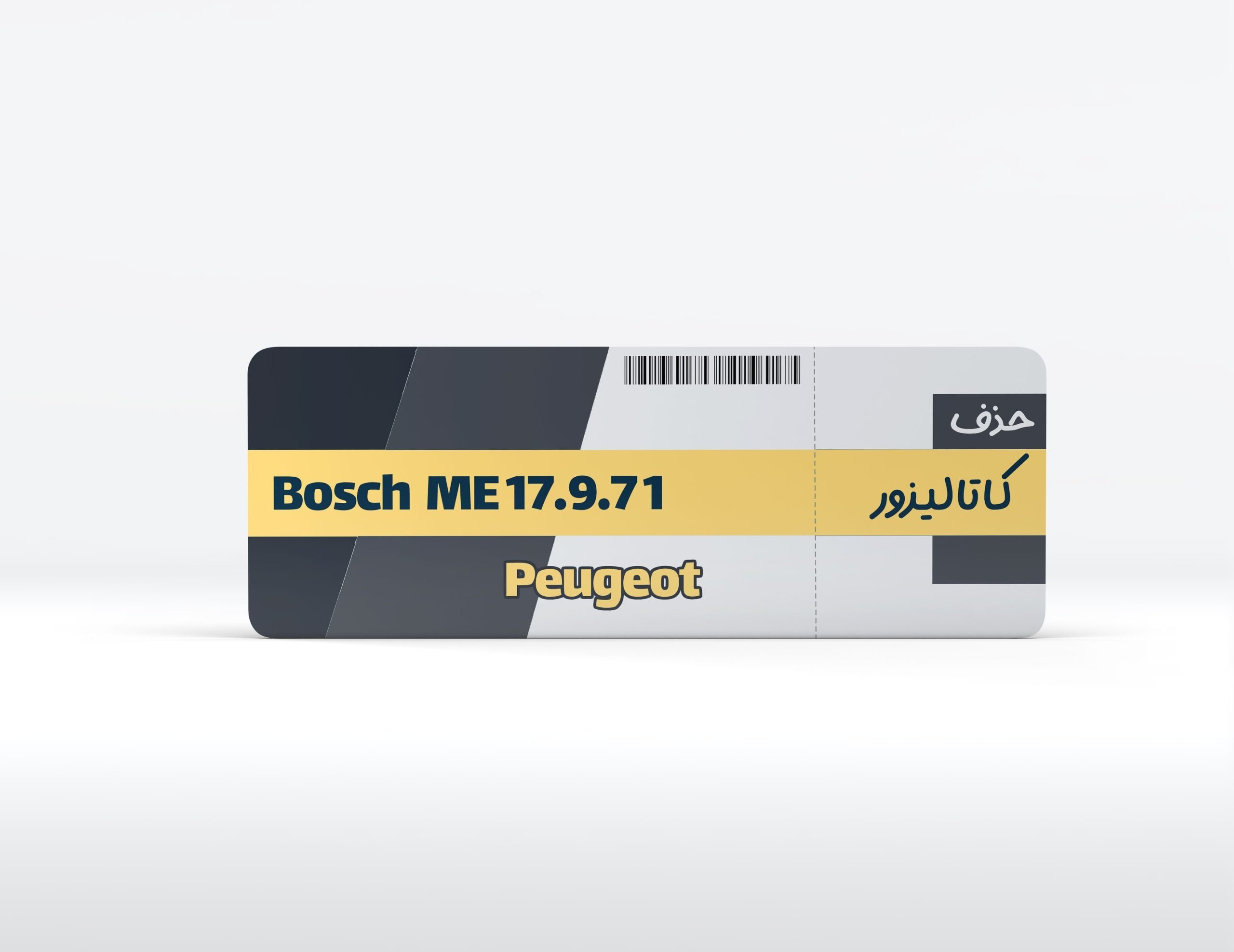 خرید و قیمت پک حذف سنسور اکسیژن دوم بوش ام ای 17 Bosch Me17.9.71