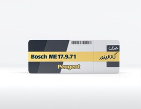 تصویر پک حذف سنسور اکسیژن دوم بوش ام ای 17 Bosch Me17.9.71 LambdaOff 