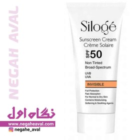 تصویر کرم ضدآفتاب SPF50 بدون رنگ مناسب پوست معمولی و خشک سیلوژه 