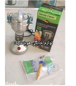 تصویر آسیاب صنعتی سیلور کرست250گرم درب بازویی(ارسال رایگان) 