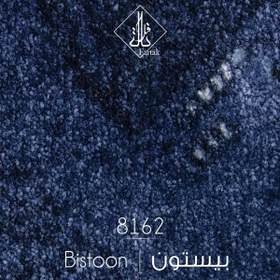 تصویر ظریف مصور طرح بیستون 81 ZARIF MOSAVAR DESIGN BISTOON 8141