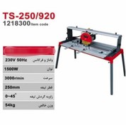 تصویر ماشین سنگبری 250 میلیمتر محک مدل TS-250/920 