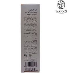 تصویر کرم ضد آفتاب SPF50 کرم پودری بژ طبیعی آدرا 65 میلی لیتر 