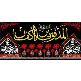 تصویر کتیبه مخمل محرم کد M015 