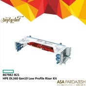 تصویر رایزر کیت اچ پی HPE DL360 Gen10 Low Profile Riser Kit | 867982-B21 