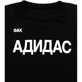 تصویر x Gosha Rubchinskiy Yzy Jersey | Alpide Store 