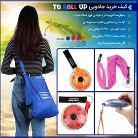 تصویر کیف خرید جادویی TO ROLL UP 