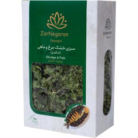 تصویر سبزی خشک مرغ و ماهی شکم پر (پیازچه و گشنیز) زرنگاران 100 گرم 