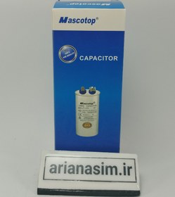 تصویر خازن60µF میکروفاراد دائم کار Mascotop RUNNING CAPACITY Mascotop 60 µF