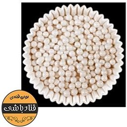 تصویر مروارید صدفی (سایز۱) 