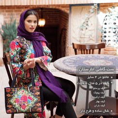 تصویر ست مانتو کیف شال انارستان Anarestan shawl bag manteau set