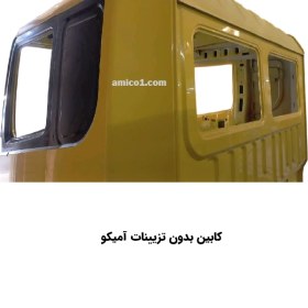 تصویر کابین زرد آمیکو دارای جعبه ابزار 