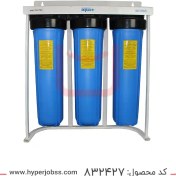 تصویر پیش تصفیه آب سه مرحله ای با خروجی 1 اینچ آکواجوی مدل Big BLU 