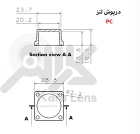 تصویر درپوش لنز ال ای دی پاور یک وات با واشر سیلیکونی Lens cap with sealing washer LED power