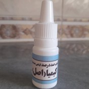 تصویر قطره کیمیا صدرصد تضمینی شپش اصل .