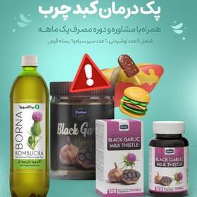 تصویر پک درمان کبد چرب 