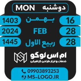 تصویر استیکر تقویم کد 58 