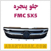 تصویر جلو پنجره فردا موتور مدل SX5 