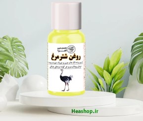 تصویر روغن شترمرغ اصل ارگانیک 