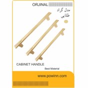 تصویر دستگیره کابینت مدل گراد طلایی 