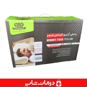 تصویر بالش طبی مموری فوم الماس شهر سایز لارج L ALMAS SHAHR LARGE MEMORY FOAM ORTHOPEDIC PILLOW