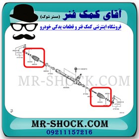 تصویر گردگیر جعبه فرمان میتسوبیشی ASX برند اصلی جنیون پارتس با تضمین اصالت 