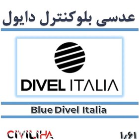 تصویر عدسی بلوکنترل آسفریک فشرده نشکن دایول 1.61 DIVEL Silken Blue SHMC+ (کارت هدیه 1.5 میلیون تومانی) 