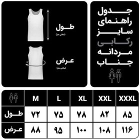 تصویر زیرپوش رکابی مردانه جناب مدلCLASSIC FITرنگ سفید 100%پنبه - XXL 