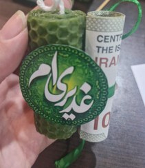 تصویر هدیه عید غدیر سبز 