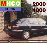 تصویر لنت ترمز عقب سیتروئن زانتیا MHCO china - 1800 - 2000 citroen xantia