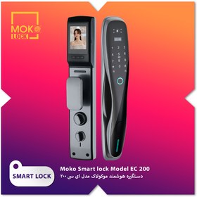 تصویر دستگیره هوشمند EC200 موکو (Moko Lock EC200) 