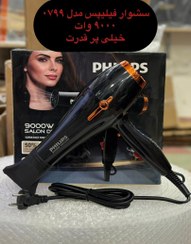 تصویر سشوار حرفه‌ای فیلیپس مدل 0799-ph سالنی موتور سنگین (9000 وات) 