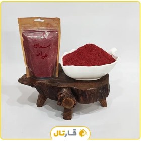 تصویر سماق هوراند 