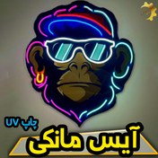 تصویر چراغ نئون آیس مانکی چاپ UV 