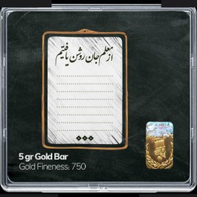 تصویر شمش طلا 18 عیار مدوپد مدل روز معلم کد SG11698 