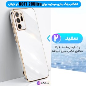 تصویر قاب گوشی Galaxy Note 20 Ultra سامسونگ طرح ژله ای مای کیس گلد لاین دور طلایی محافظ لنز دار 