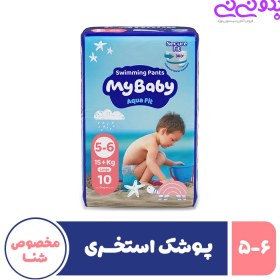 تصویر پوشک استخری مای بیبی سایز ۶-۵ Mybaby pool diaper size 5-6