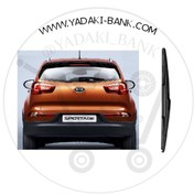 تصویر تیغه برف پاک کن عقب اسپورتیج Kia Sportage rear wiper blade