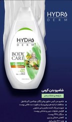 تصویر شامپو بدن کرمی هیدرودرم بارایحه مشک و عنبر ۵۰۰میل HIDRODERM