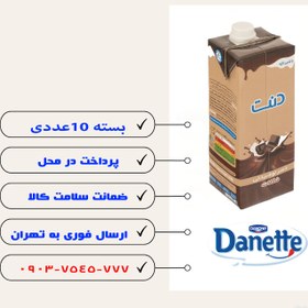 تصویر دسر نوشیدنی شکلات دنت 1 لیتری - 10 عددی 