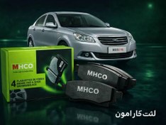 تصویر لنت عقب ام وی ام 530 / 550 و X33s و لیفان X60 و چری MHCO X22 Rear Pads MVM 530/550/315 & X33 & Lifan X60 & Cherri X22